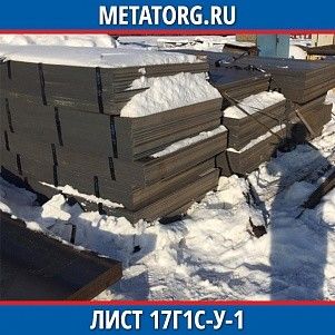 Лист 0.4 мм 17Г1С-У-1 ГОСТ 19281-2014 ГОСТ 19903-2015