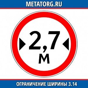 Ограничение ширины 3.14