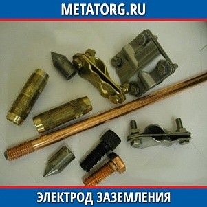 Электрод заземления EZ 3 14 мм х 1.5 м