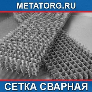 Сетка сварная 50х50 4х880х2000 мм