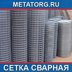 Сетка сварная 200х200 4х2000х3000 мм