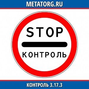 Контроль 3.17.3