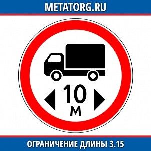 Ограничение длины 3.15