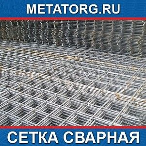 Сетка сварная 150х150 4х2000х3000 мм