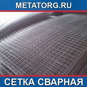 Сетка сварная 100х100 4х2000х6000 мм
