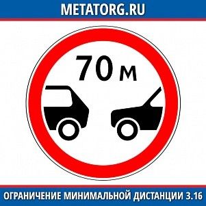 Ограничение минимальной дистанции 3.16