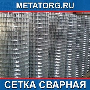 Сетка сварная 150х150 5х2000х3000 мм